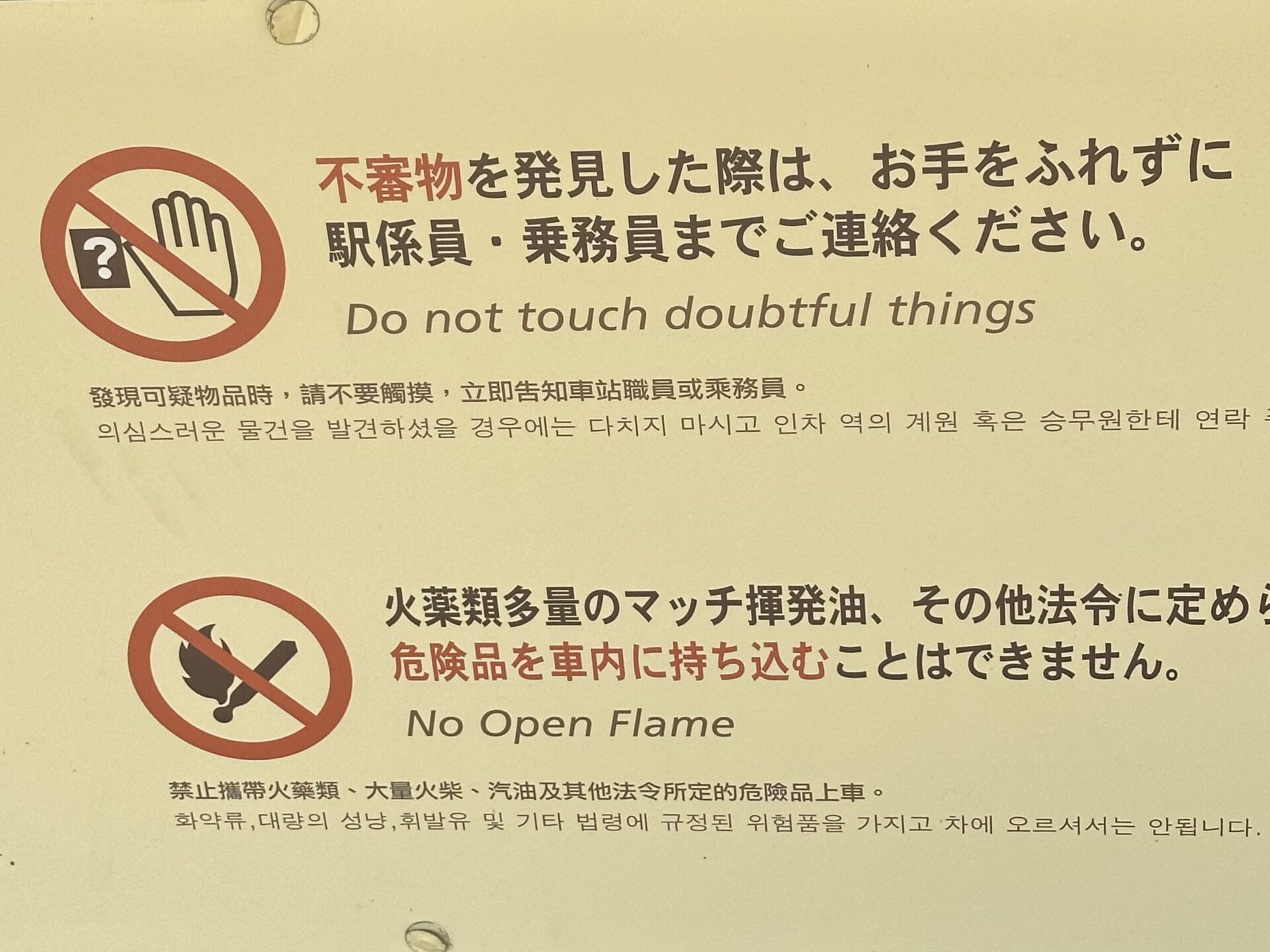 Public Safety Sign.